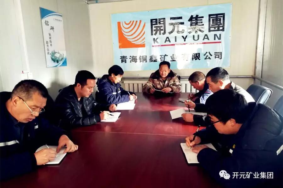 時(shí)刻繃緊安全弦，狠抓落實(shí)保生產(chǎn)----興海銅鑫安全專題報(bào)道