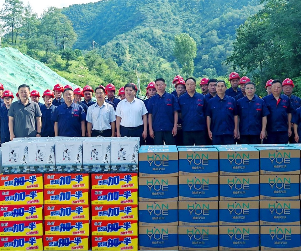 送清涼暖人心，問發(fā)展促前行|盧氏縣領(lǐng)導深入西溝鉬礦開展慰問活動